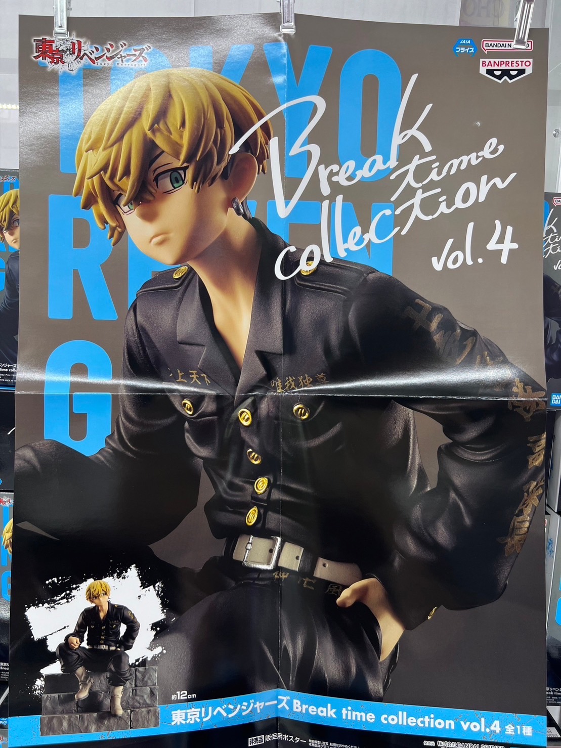 酒々井店】新景品入荷しました！◇東京リベンジャーズ Qposket ｰ佐野