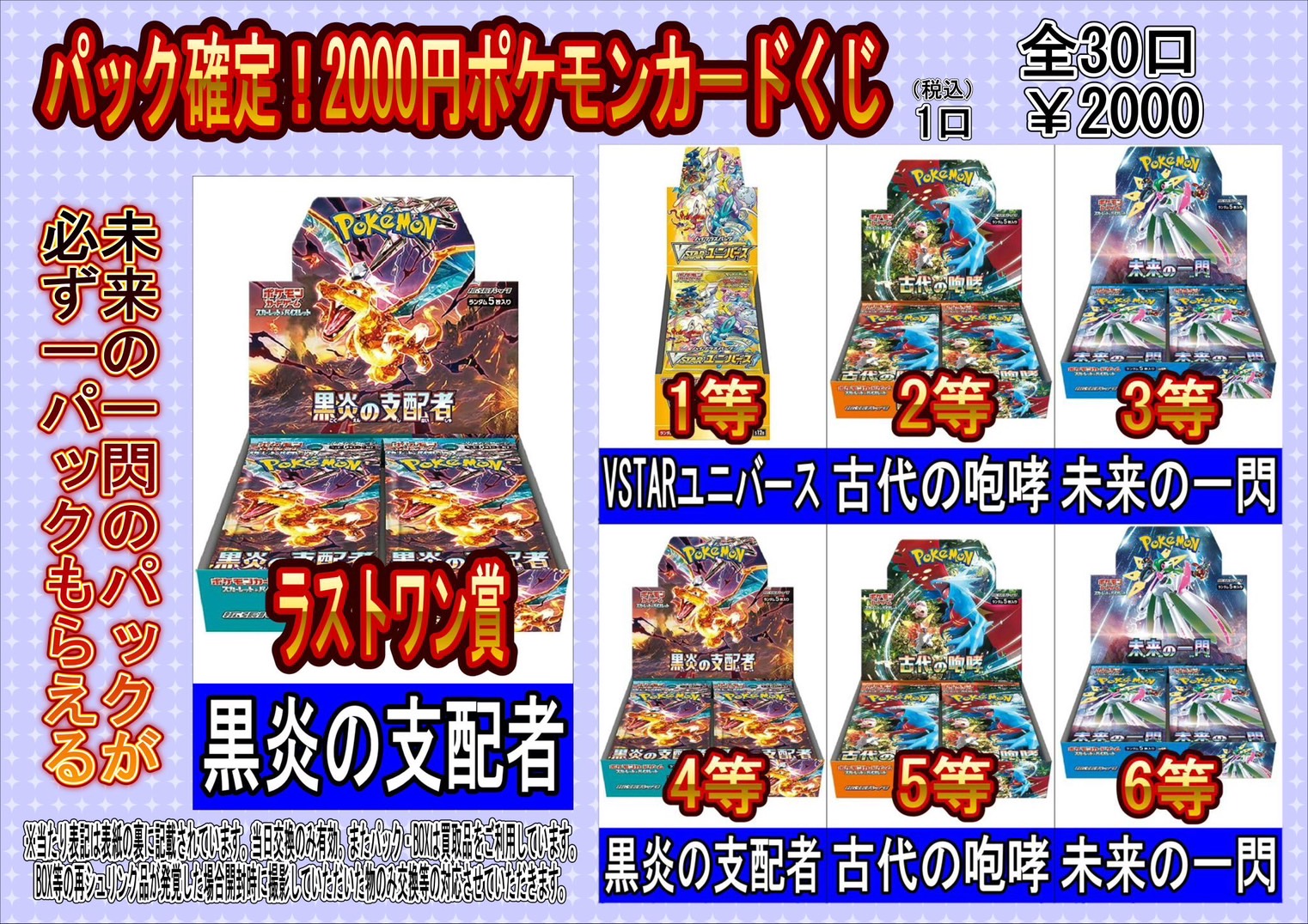 酒々井店】◇11月18日(土)からポケモンカード4000円オリパ＆2000円