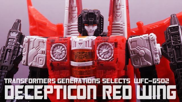 レビュー：TFジェネレーションズ セレクト ディセプティコン レッド