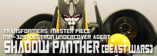 レビュー：マスターピース タカラトミーモール限定 MP-34S シャドー