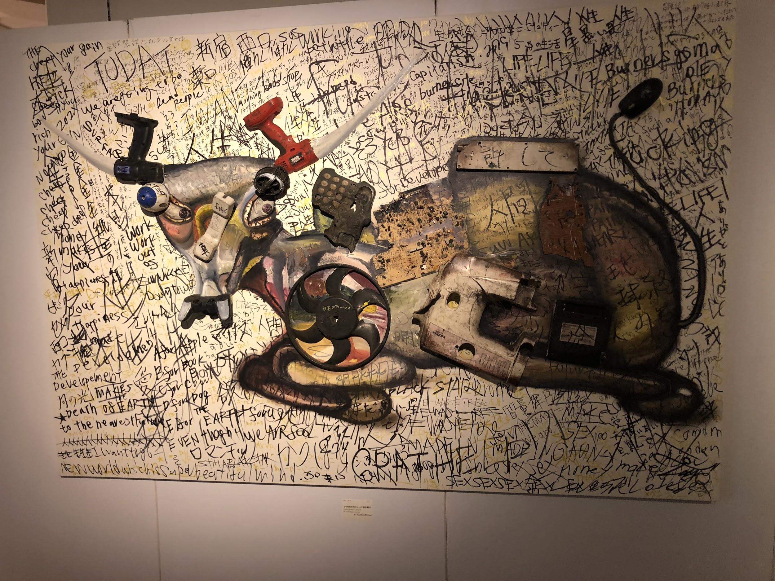 レポ】ガーナの電子ゴミアート長坂真護展＠新宿伊勢丹にインターン生が