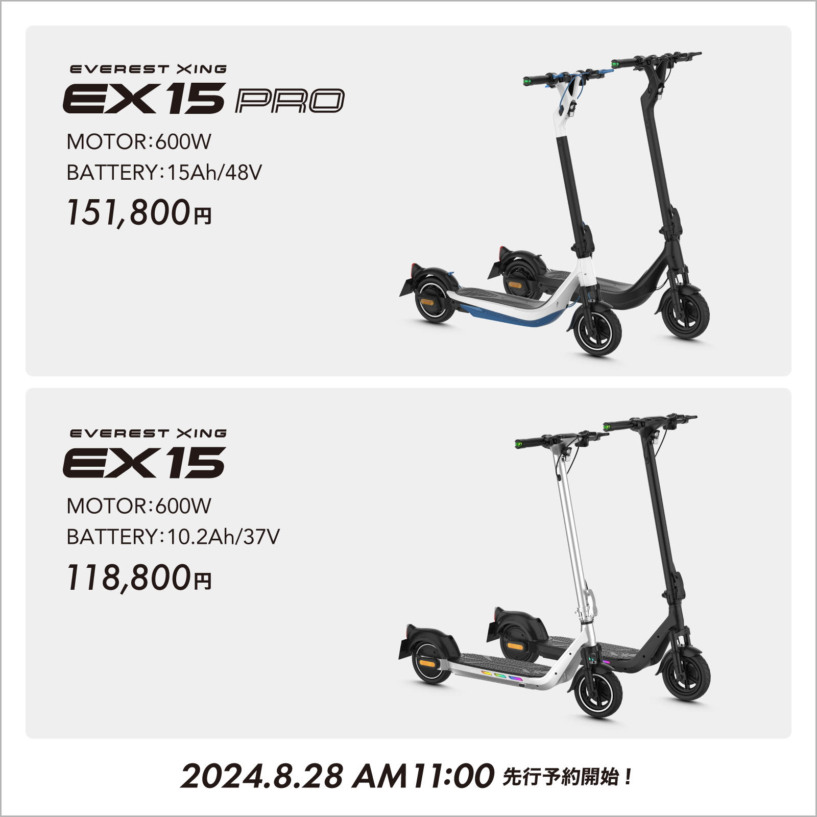 業界最強のパワー600Wモーター搭載。特定小型原付電動キックボード