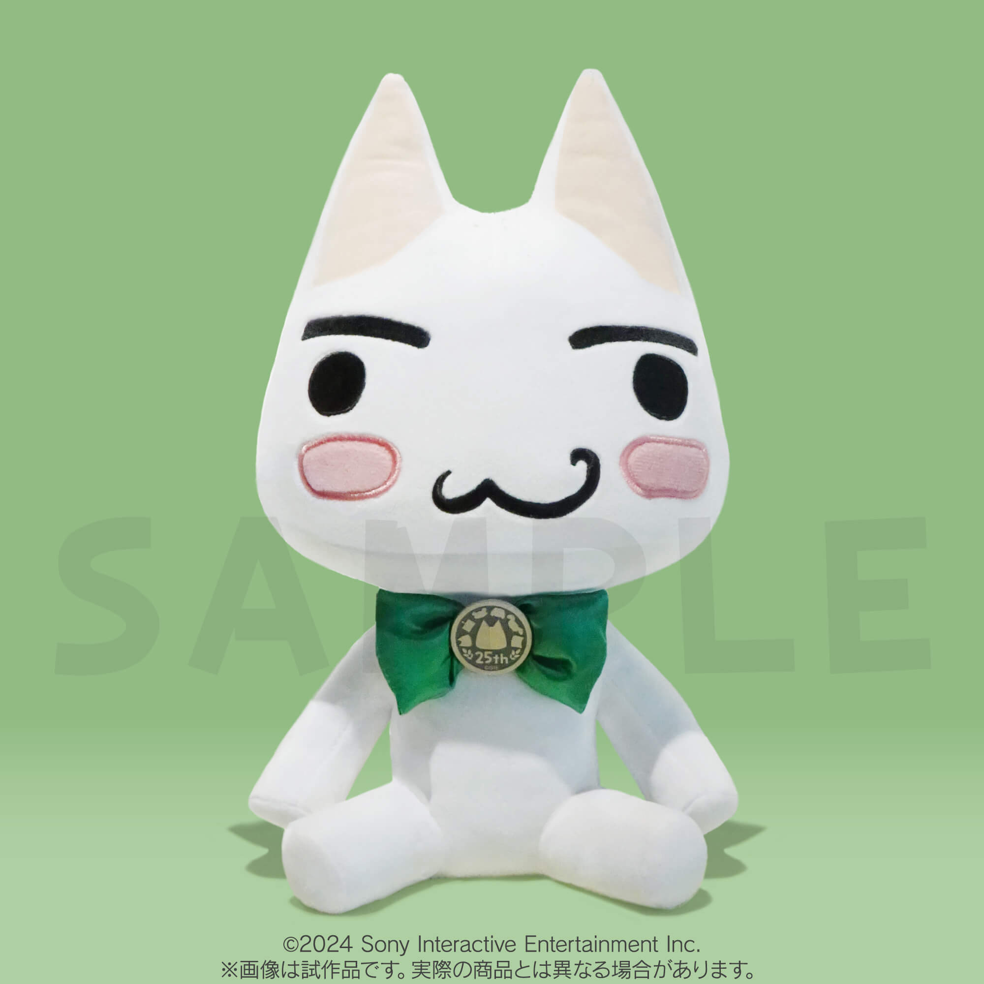 どこでもいっしょ25周年アニバーサリーぬいぐるみのご案内 - BeXide Inc.