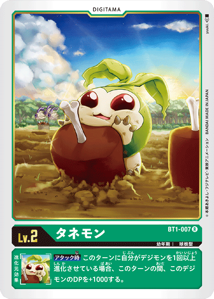 BT23-089 相羽タクミSP (回收) - Beehive Buylist