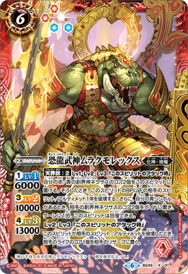 BS67-CP04 銀零龍神ウィズ・ジ・アンサーCP (回收) - Beehive Buylist