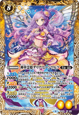 BS70-X05 頂天神帝カイルス・グリフォンX (回收) - Beehive Buylist