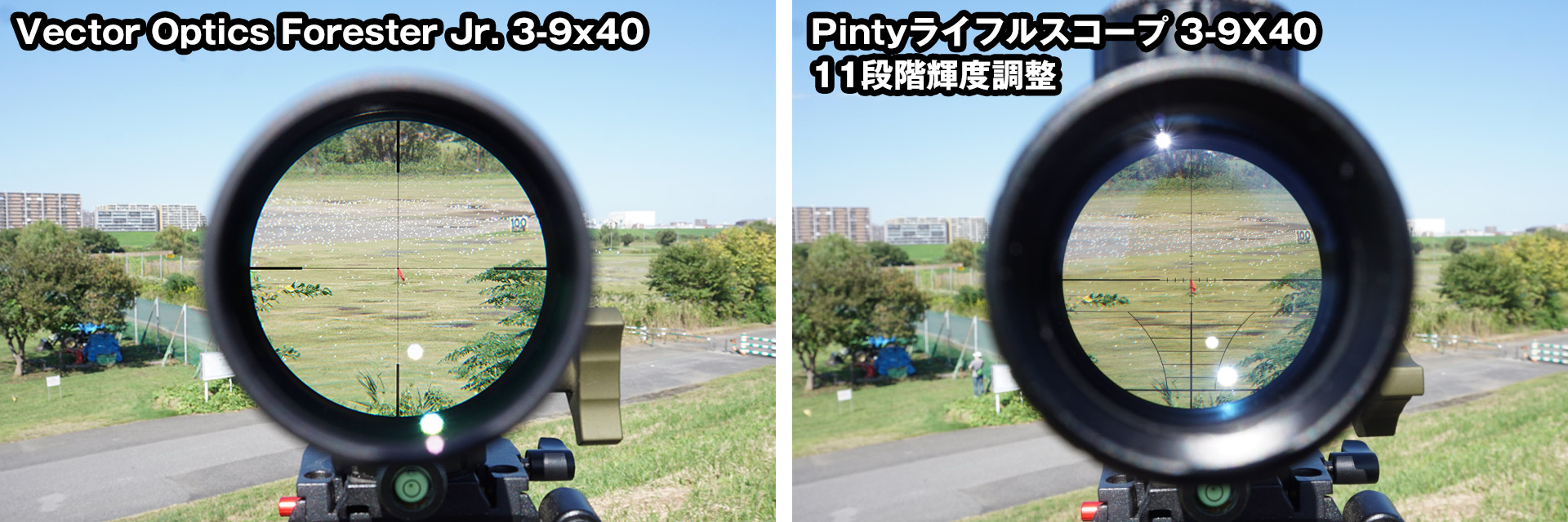3〜9倍ライフルスコープ比較 Vector Optics Forester JR 3-9x40mm VS