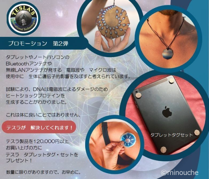 プロモーション 第2弾！