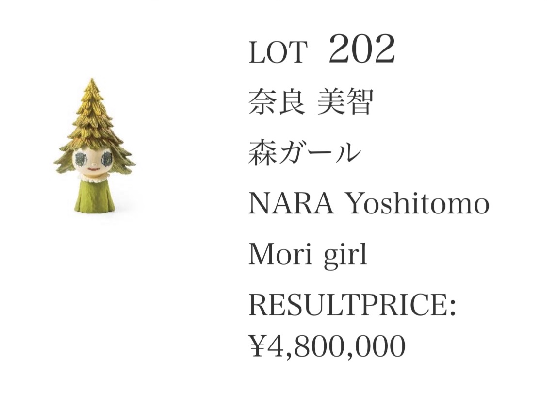 奈良美智】奈良美智 Yoshitomo Nara《森ガール Mori Girl》2012年