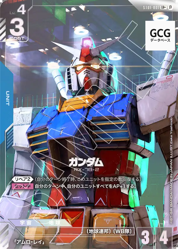 β版] リミテッドBOX Ver.β【2024.12.14 発売】 | ガンダムカードゲーム