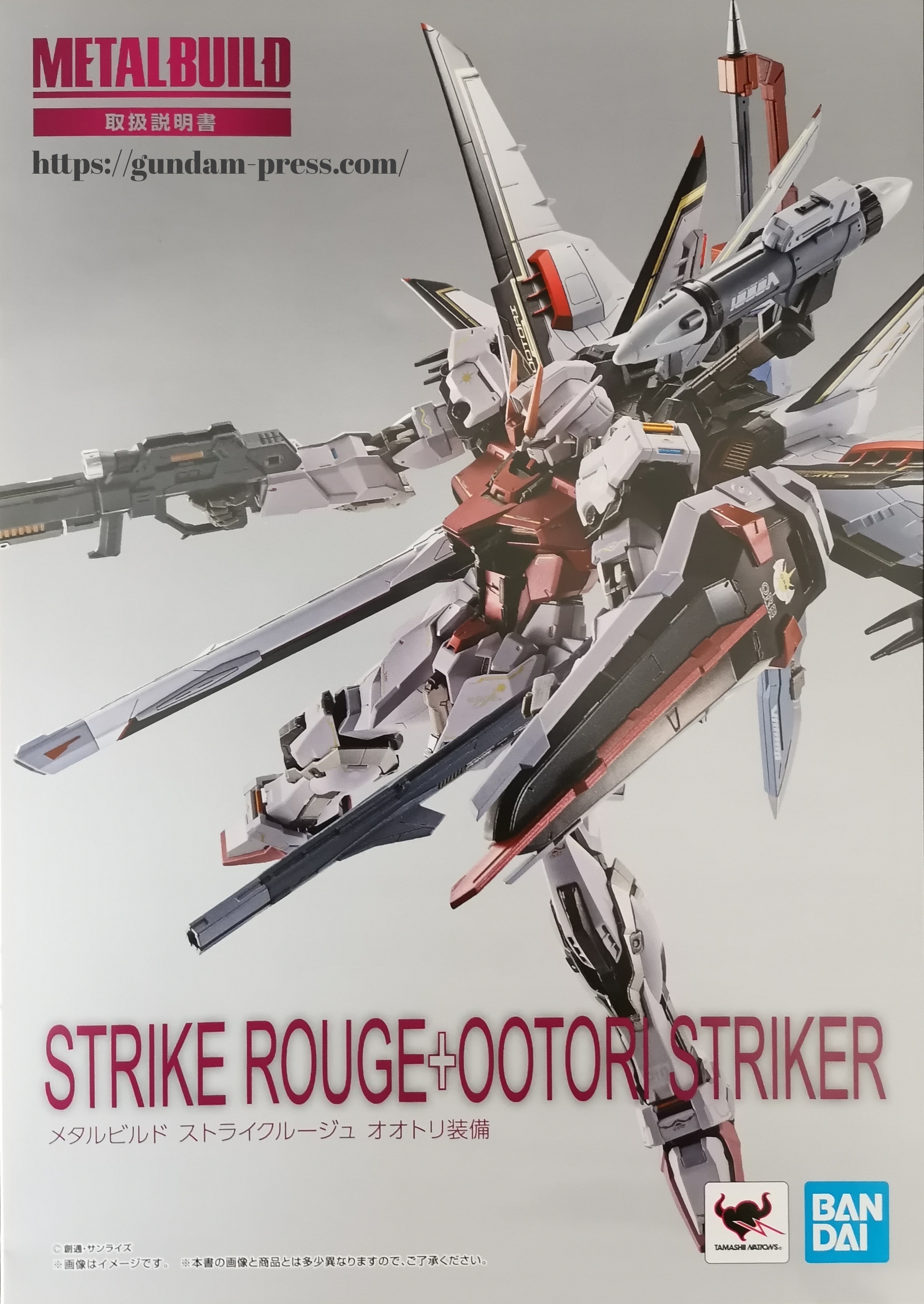 METAL BUILED(メタルビルド) ストライクルージュ オオトリ装備