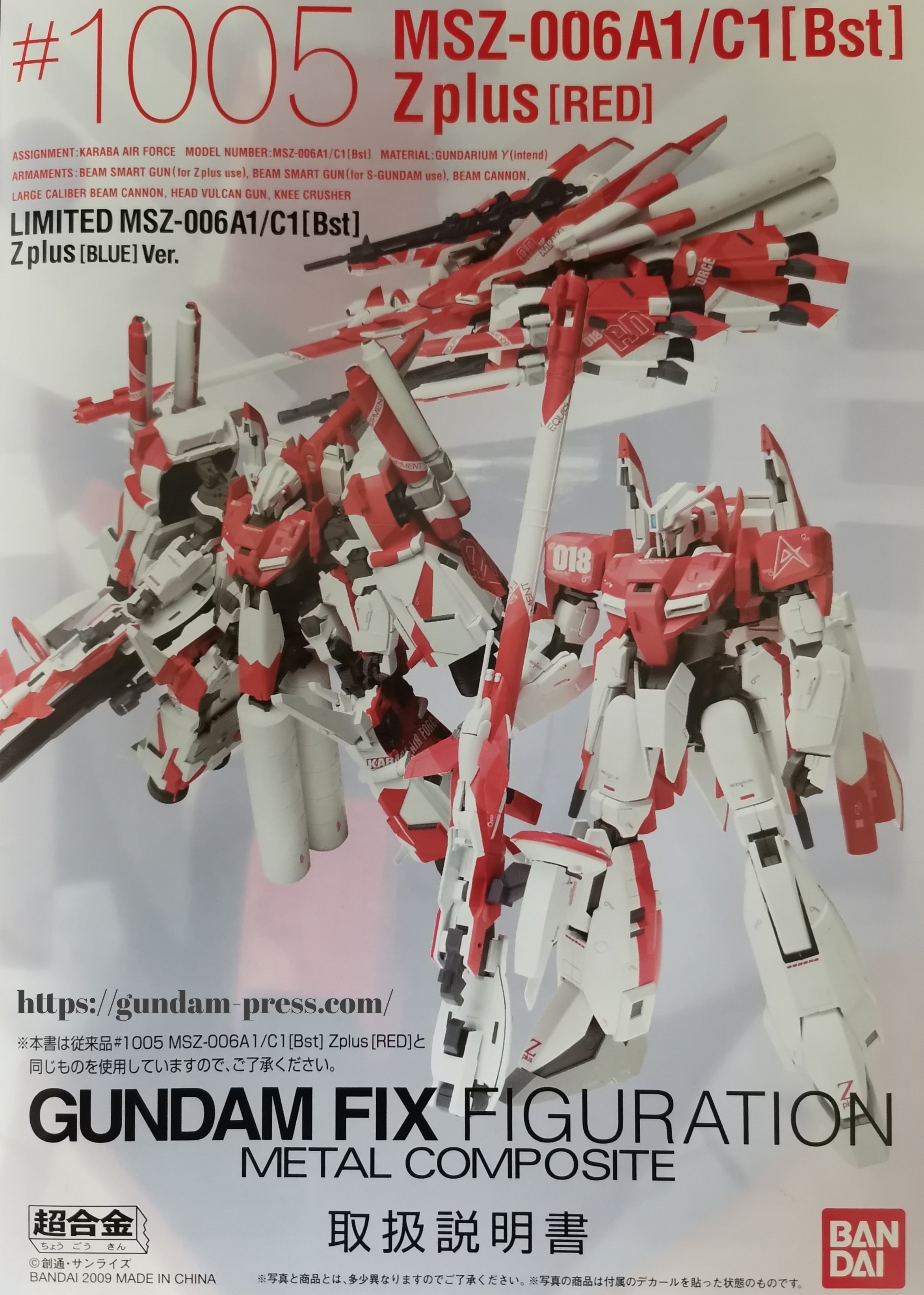 GUNDAM FIX FIGURATION METAL COMPOSITE #1005 MSZ-006A1/C1[Bst