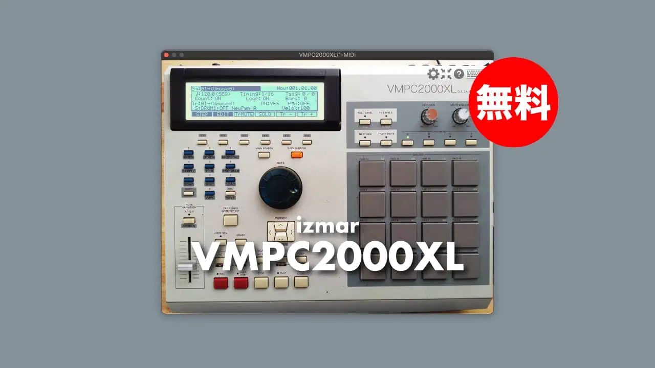 無料】izmar「VMPC2000XL」無償配布中！AKAI MPCサンプラー