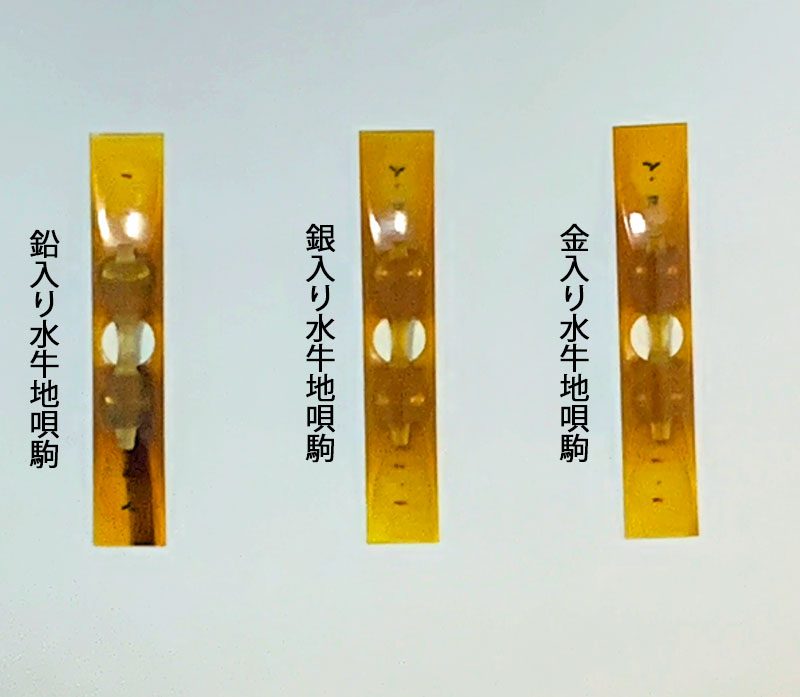 三味線コラム-No.277 地唄の水牛駒について。(亀屋) | 三味線亀屋のblog