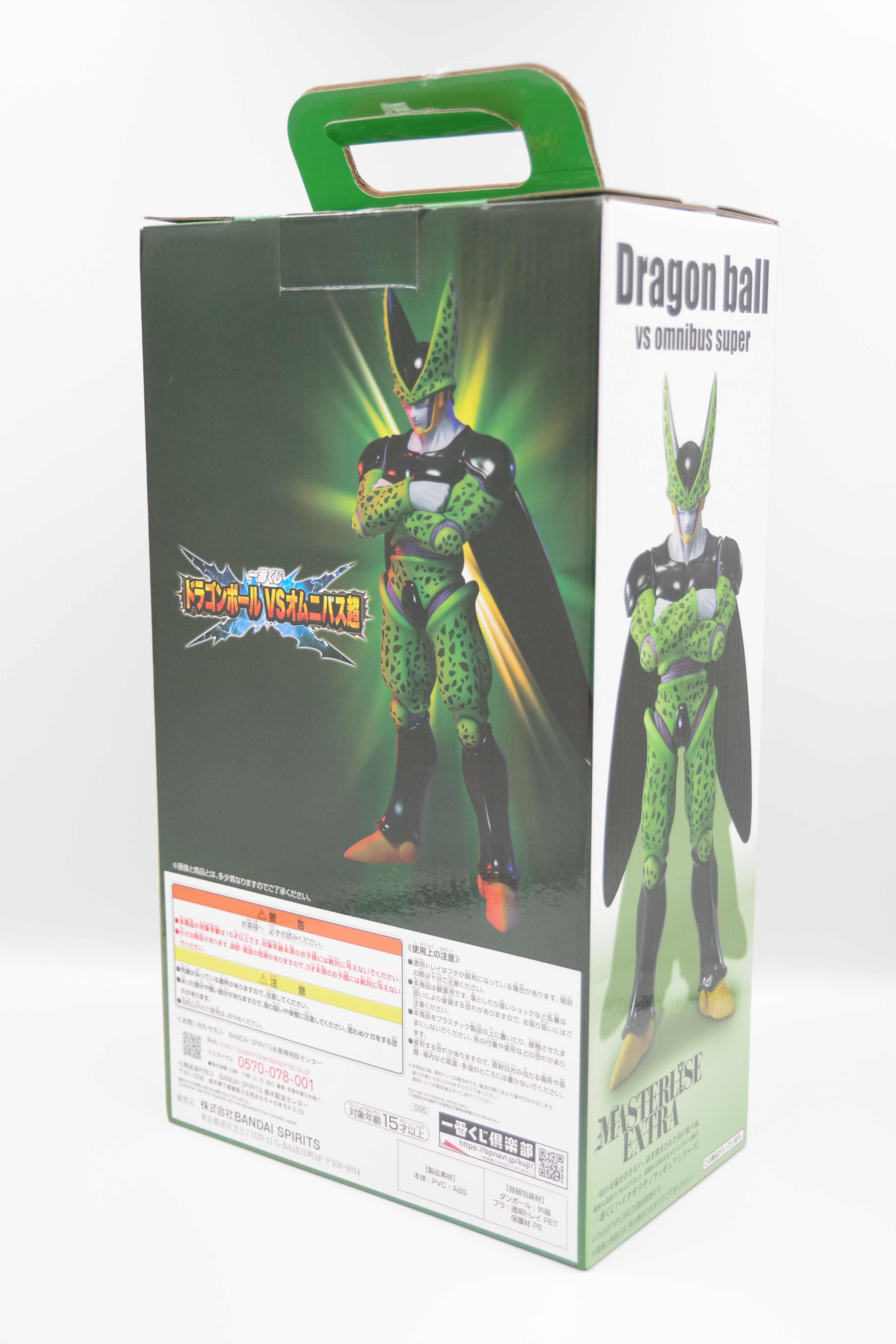 一番くじ ドラゴンボール VSオムニバス超 F賞 セル完全体フィギュア