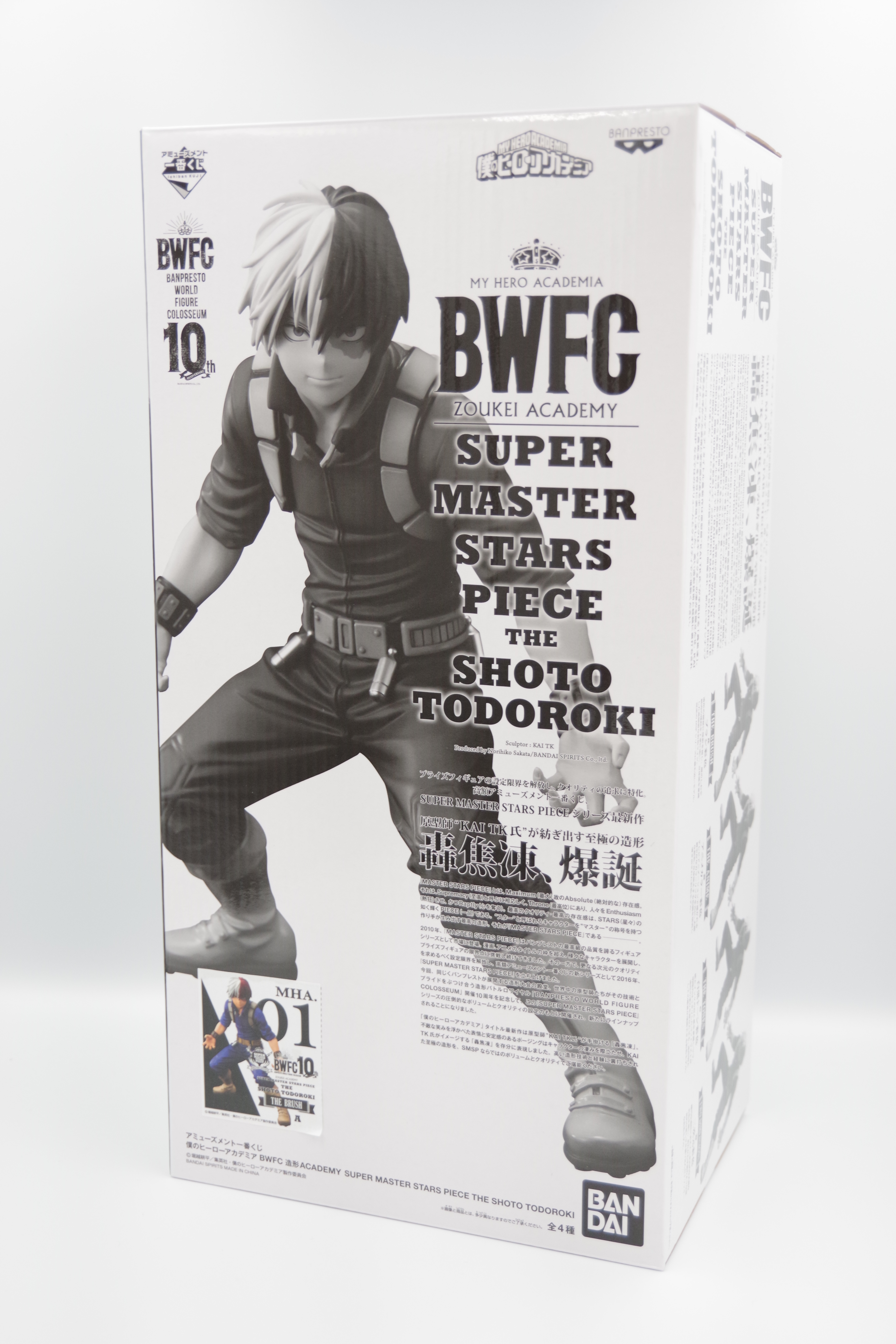 アミューズメント一番くじ 僕のヒーローアカデミア BWFC 造形ACADEMY