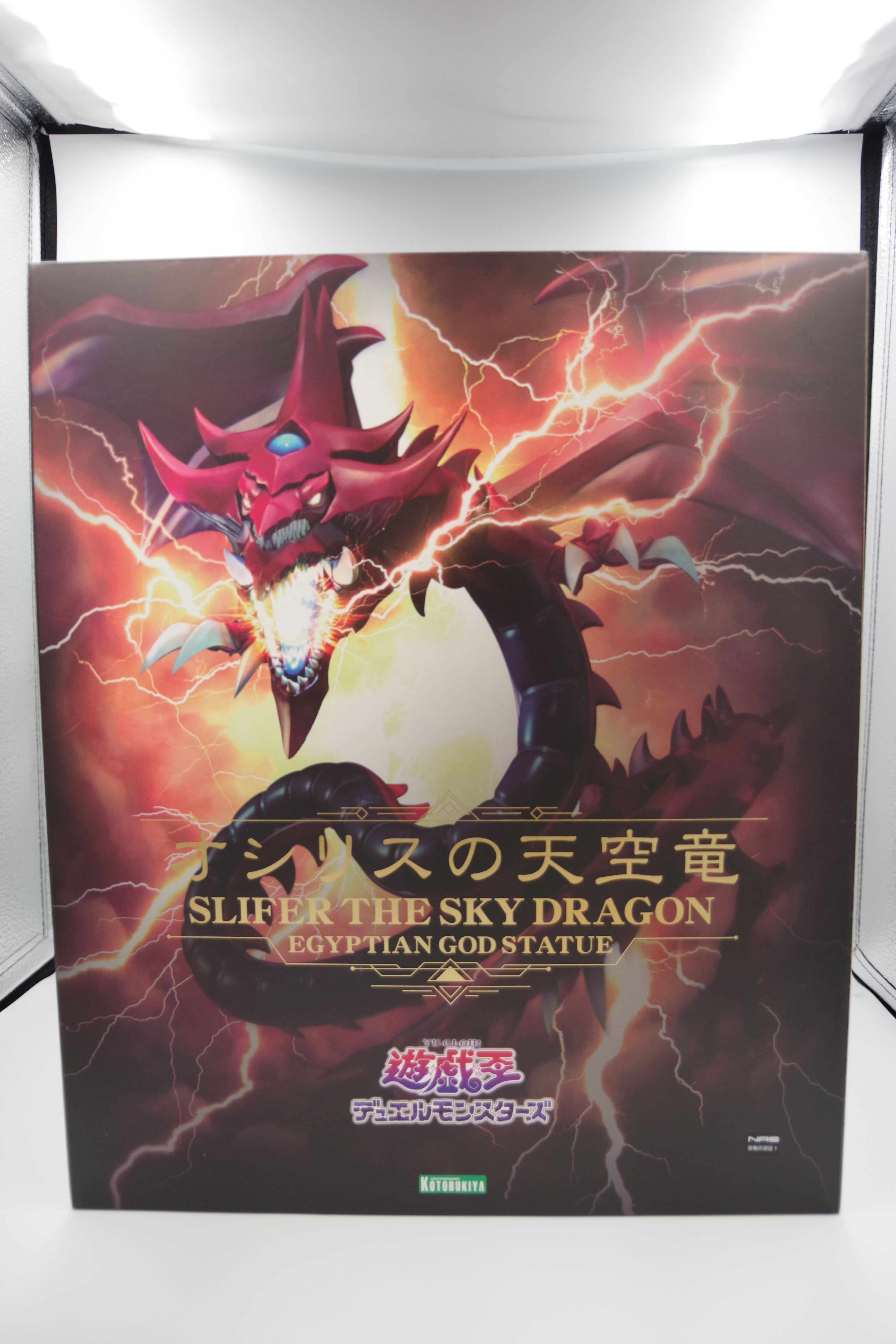 重巧超大 遊☆戯☆王デュエルモンスターズ オシリスの天空竜