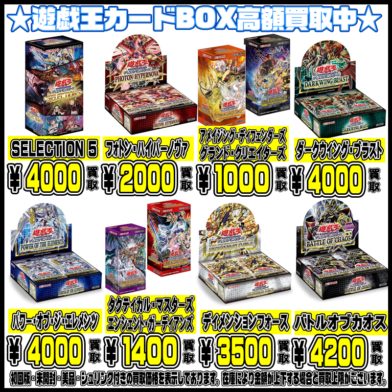 遊戯王 イグニッションアサルト box 未開封パック 20th サーチ済み