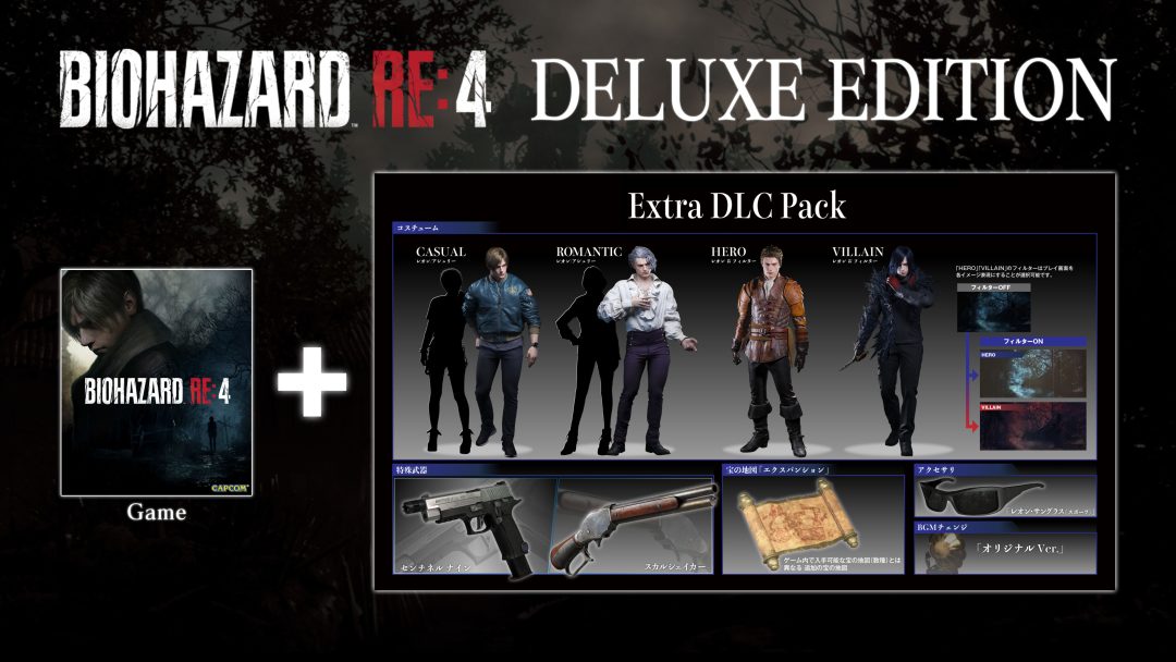 バイオハザード RE:4』予約受付開始、CERO:Zバージョンのみ販売 - EAA