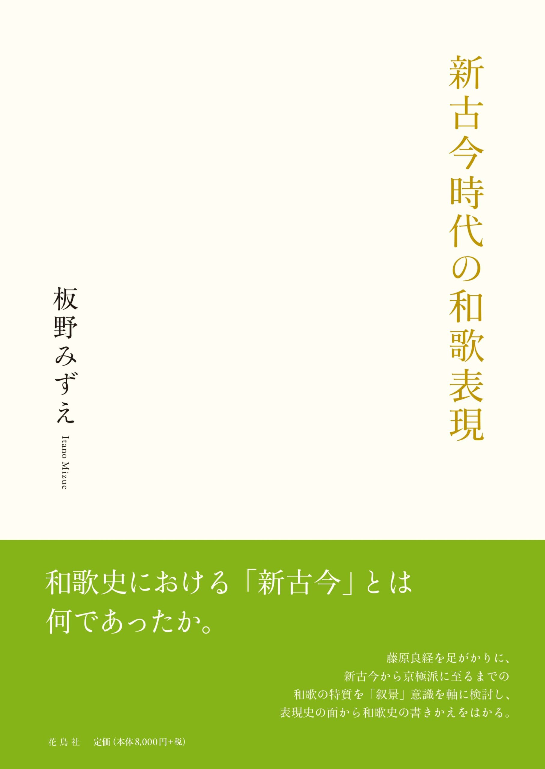 9784909832849-scaled.jpg?fit=