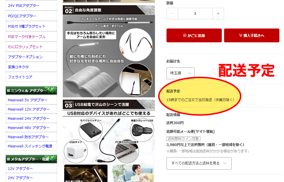 品物が届かないんですけど・・・配送予定日 | KAITO OFFICIAL SITE