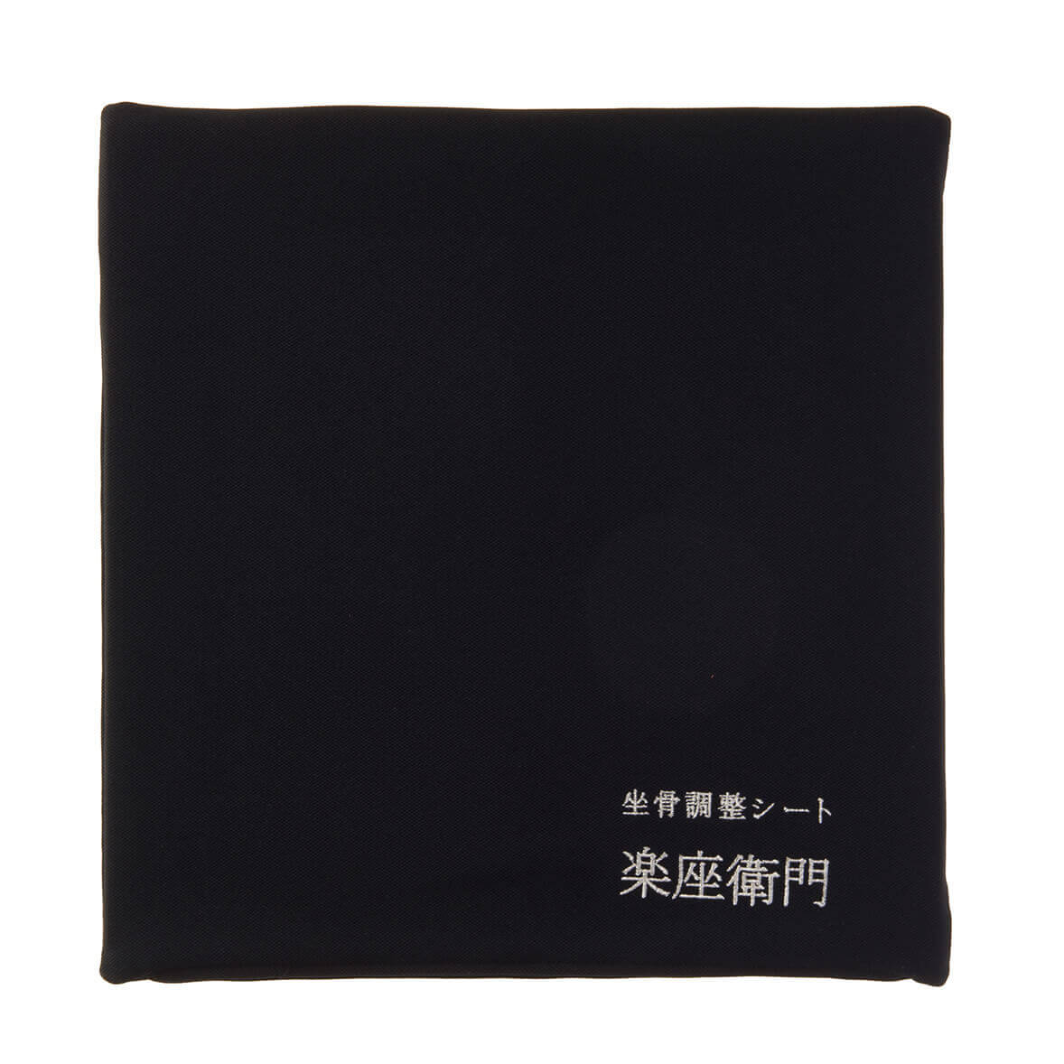 坐骨調整シート 二代目楽座衛門 – HBBT