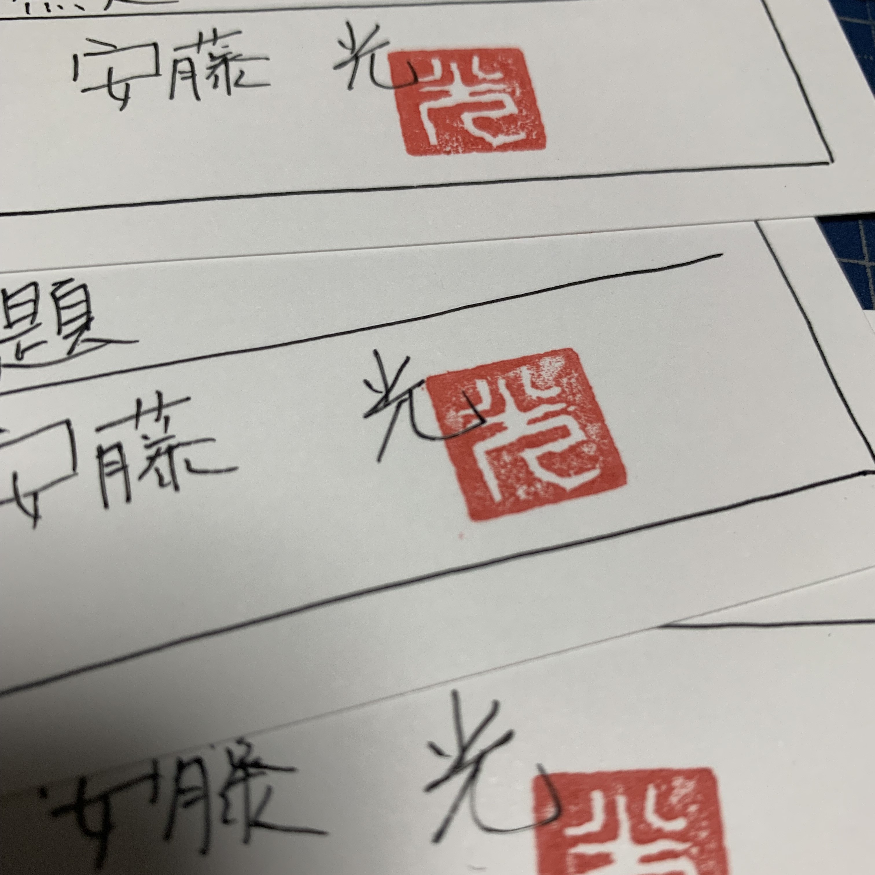 作品裏に貼る共シールとは？ | 安藤 光｜hikaru ando