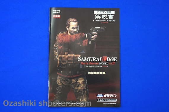 東京マルイ サムライエッジ バリー・バートン モデル ver.2 レビュー