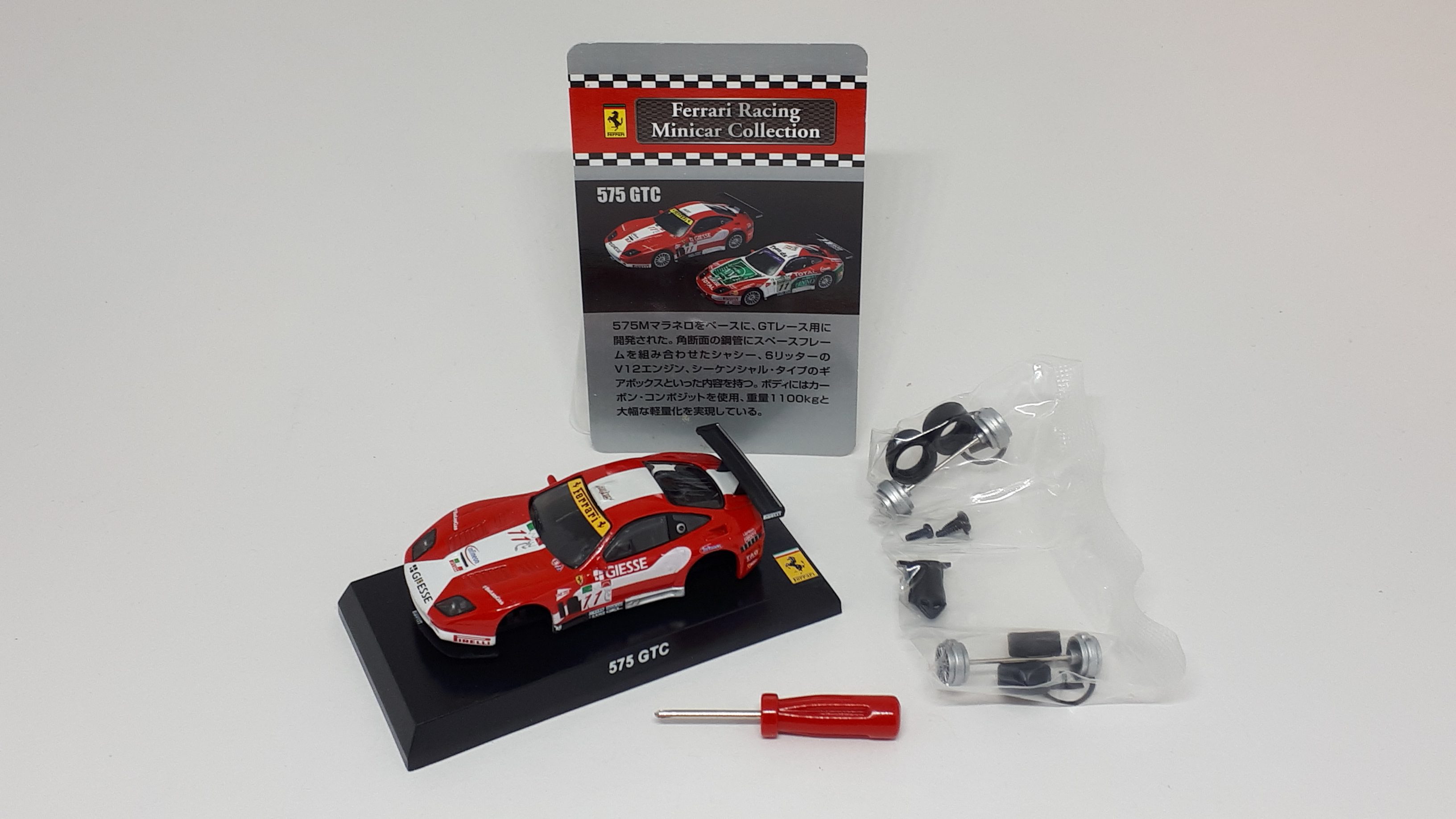 Building a 1:64 Kyosho Ferrari 575 GTC – LamleyGroup