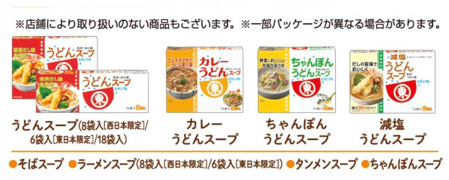 ヒガシマル醤油 ファン感謝祭!!キャラクターどんぶるペアセット 当る