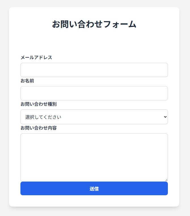PHPでお問い合わせフォームを作るには？方法やコード例を紹介 | トライ