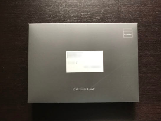 アメックス・プラチナの入会プレゼントは特製ラゲッジタグ！プラチナ