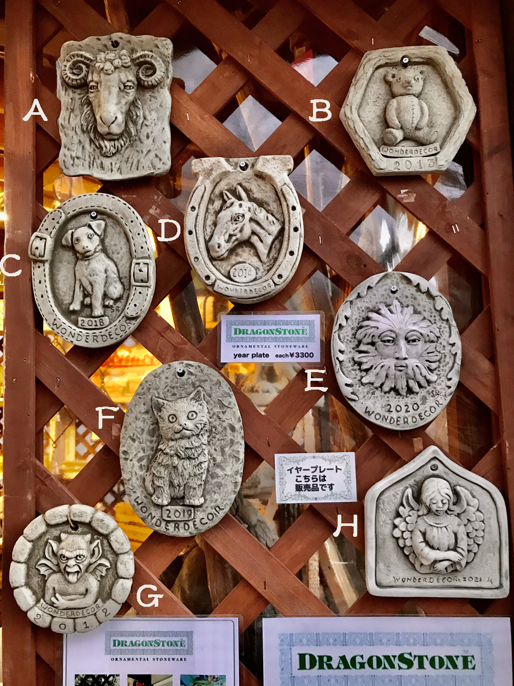 イヤープレート | 商品タグ | 清里高原メイフェア