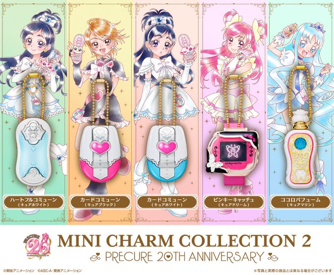 プリキュア20周年】ミニチャームコレクション2 /MINI CHARM