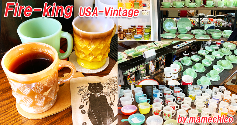 Fire-king 大人気「チリボウル」はマグと一緒に使いたい食器