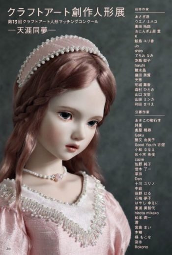 Atelier Sigma | Artistic Teddybears by Mika Fujita