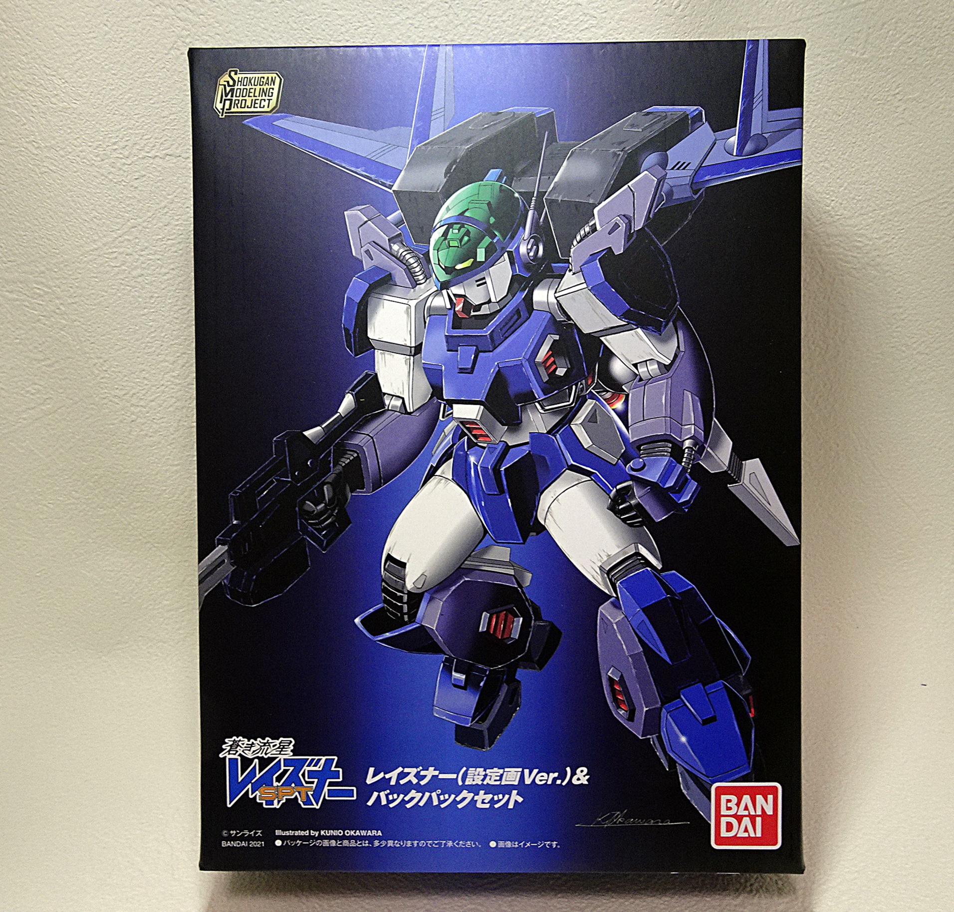 食玩 プレミアムバンダイ SMP 蒼き流星SPTレイズナー(設定画Ver