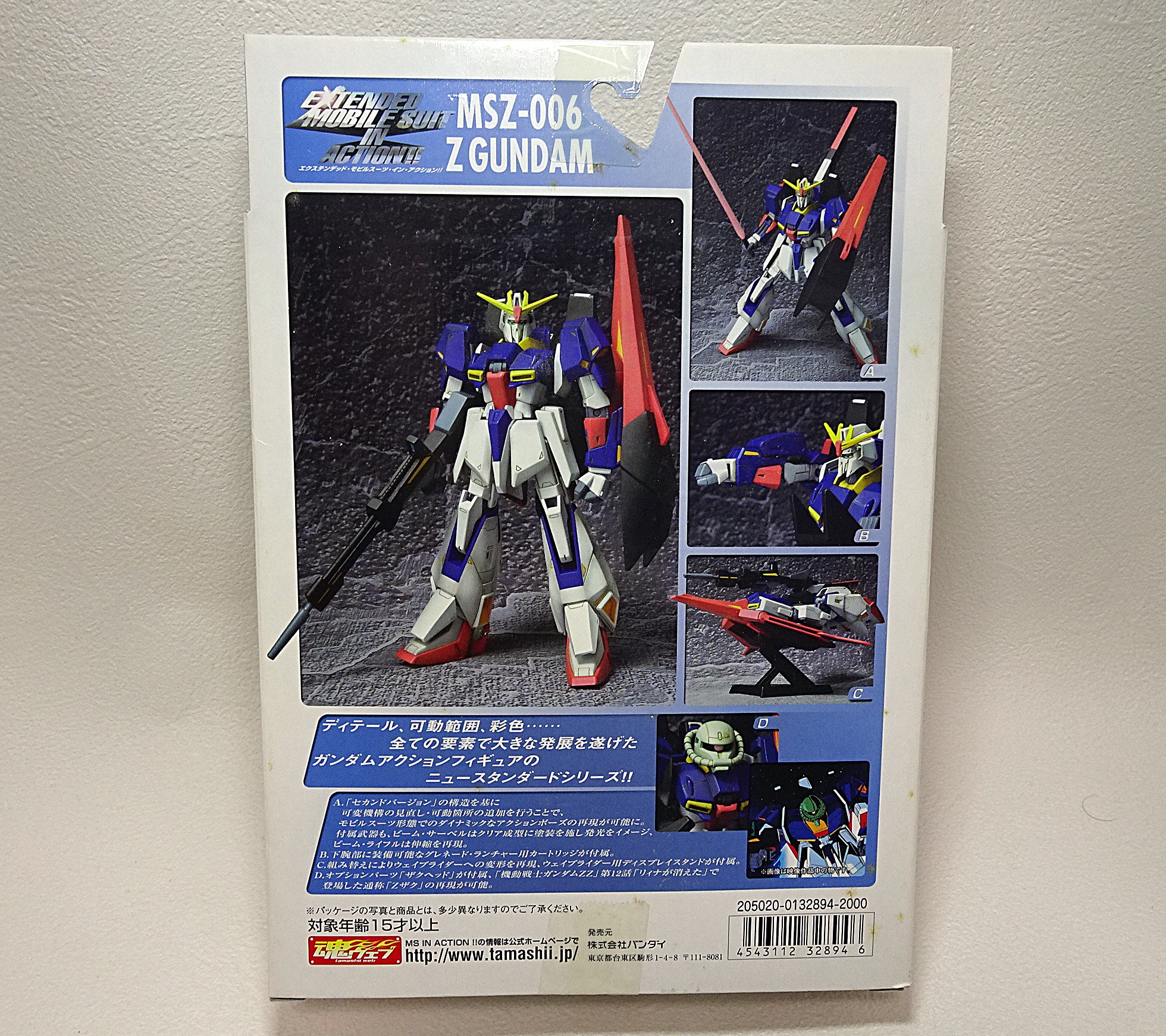 Extended MS IN ACTION!! Zガンダム | ガンダム中心で気ままに書きたい