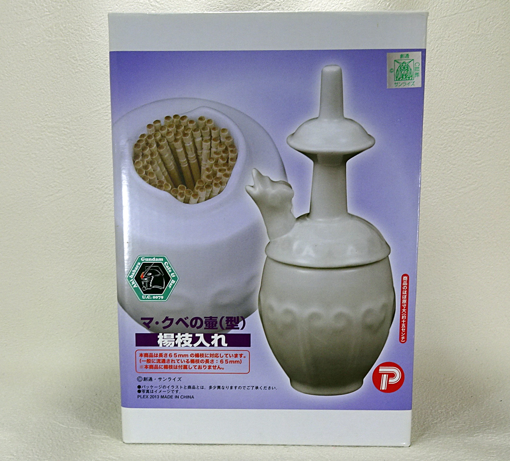 ガンダムカフェ マ・クベの壺(型)楊枝入れ | ガンダム中心で気ままに