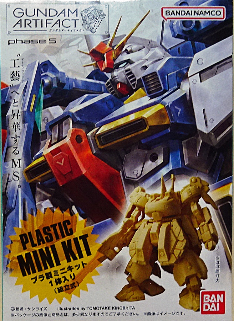 食玩 ガンダムアーティファクト 第5弾 | ガンダム中心で気ままに書き