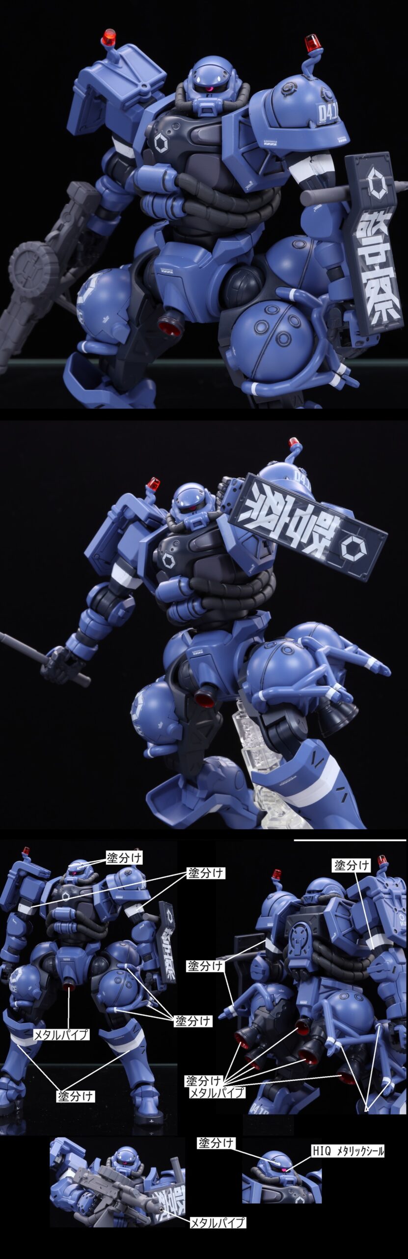 HG 1/144 軍警ザク MAV機(04.18) 機動戦士Gundam GQuuuuuuX