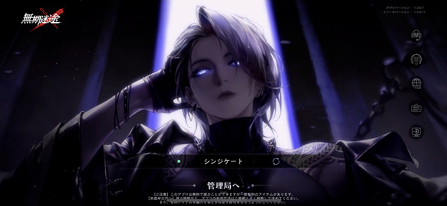 無期迷途」序盤レビュー - Game Neko