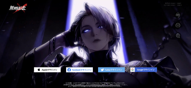 無期迷途」序盤レビュー - Game Neko