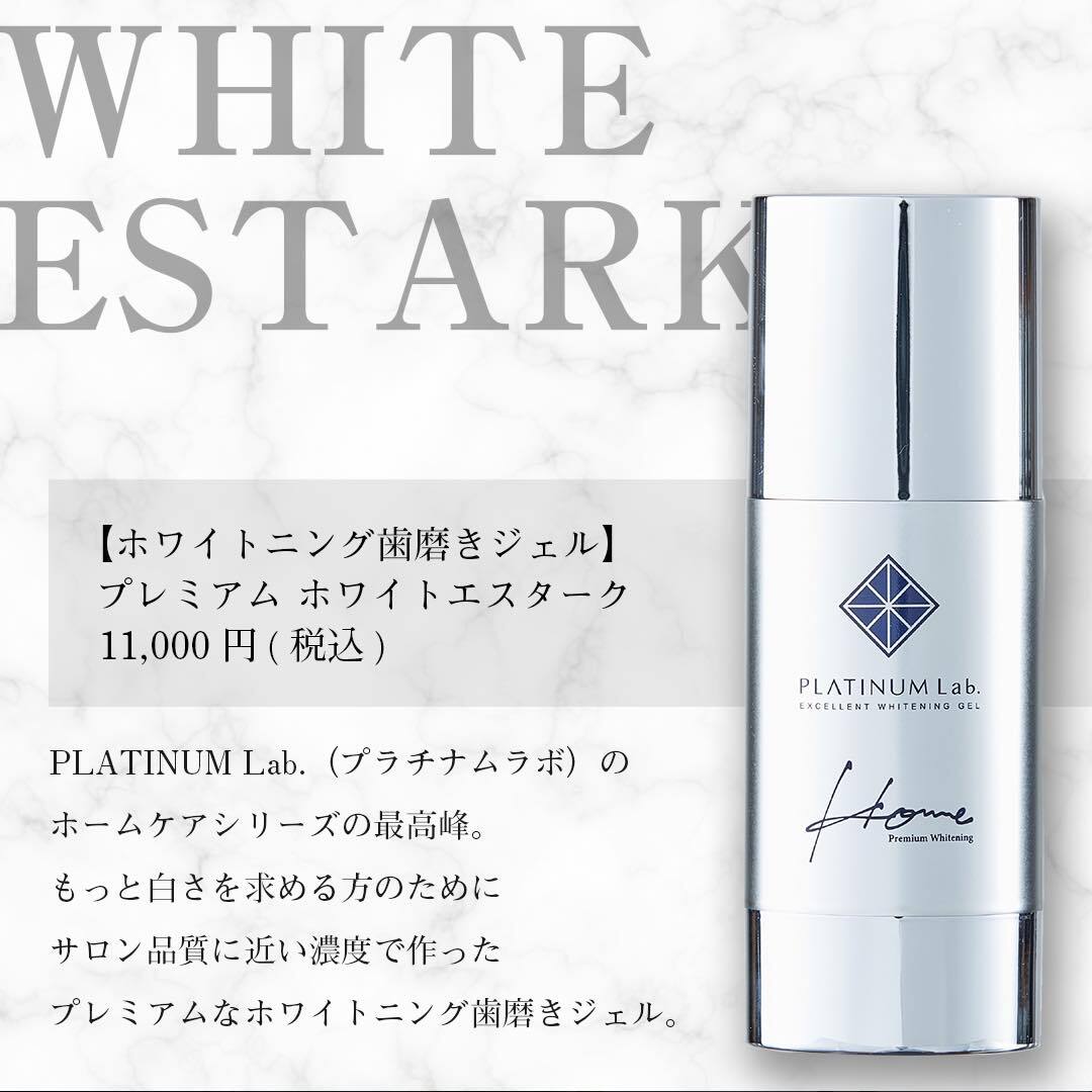 ホームホワイトニングの費用はどれくらい？費用対効果の高いマウス