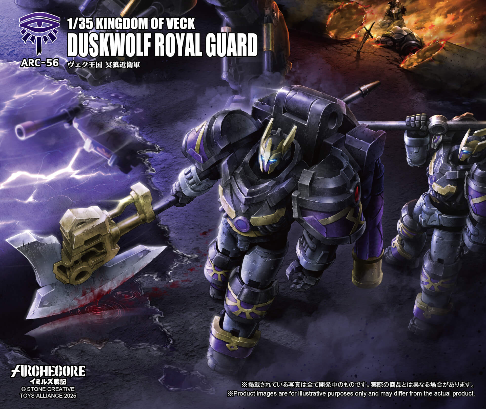 PRE-ORDER ARCHECORE ARC-56 Kingdom of Veck Duskwolf Royal Guard