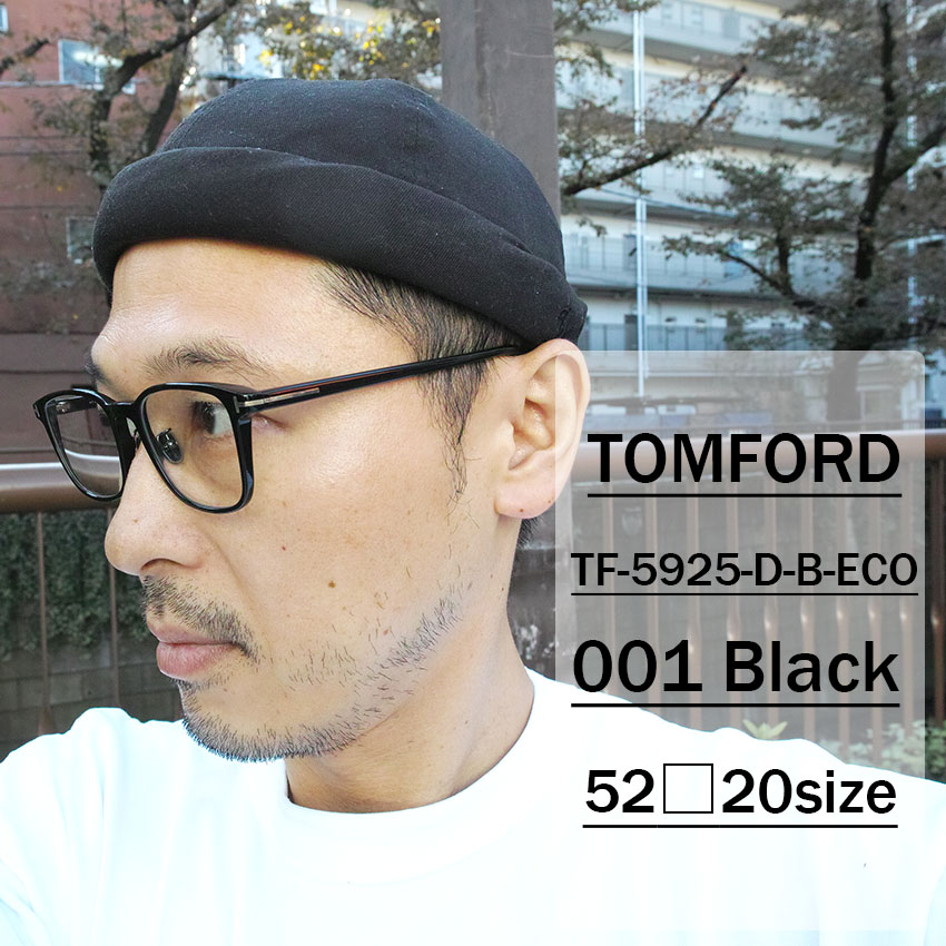 TF5925-D-B ECO シンプルモダンなウェリントン / トムフォードメガネ