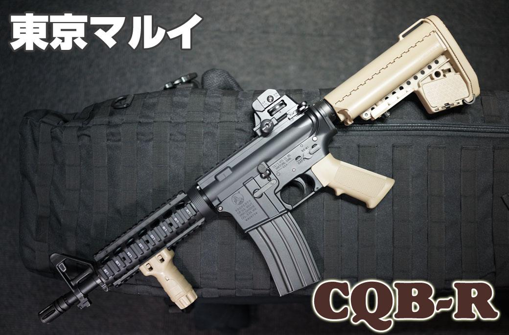 nicks kick様) 東京マルイ 次世代電動ガン M4A1 CQB-R nicks kick様) 東京