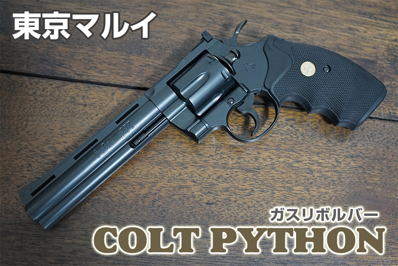 マルシン コンストリクター 8mmBB弾 Xカートリッジ仕様 レビュー