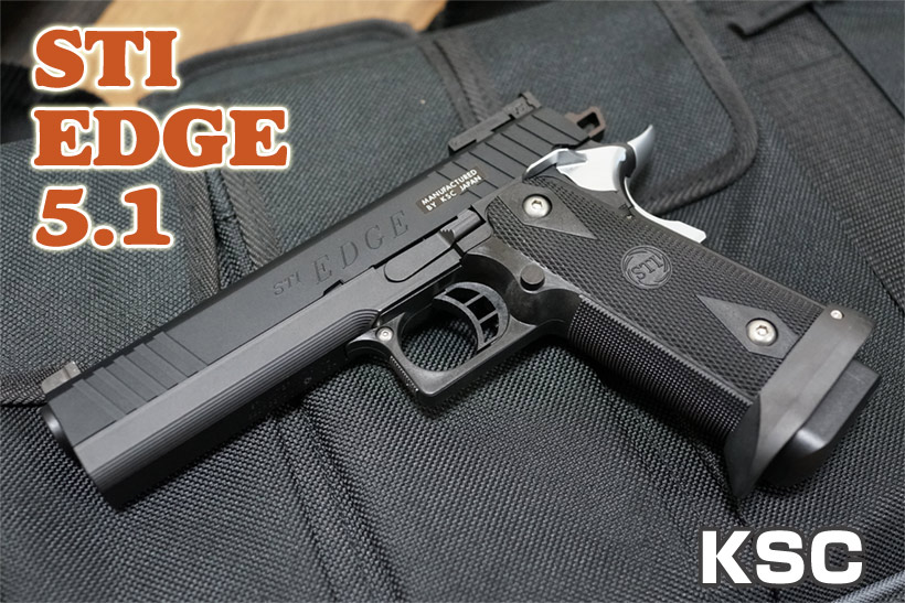 STI International Edge ガスガン STI シリーズ｜ハンドガン｜エアガン