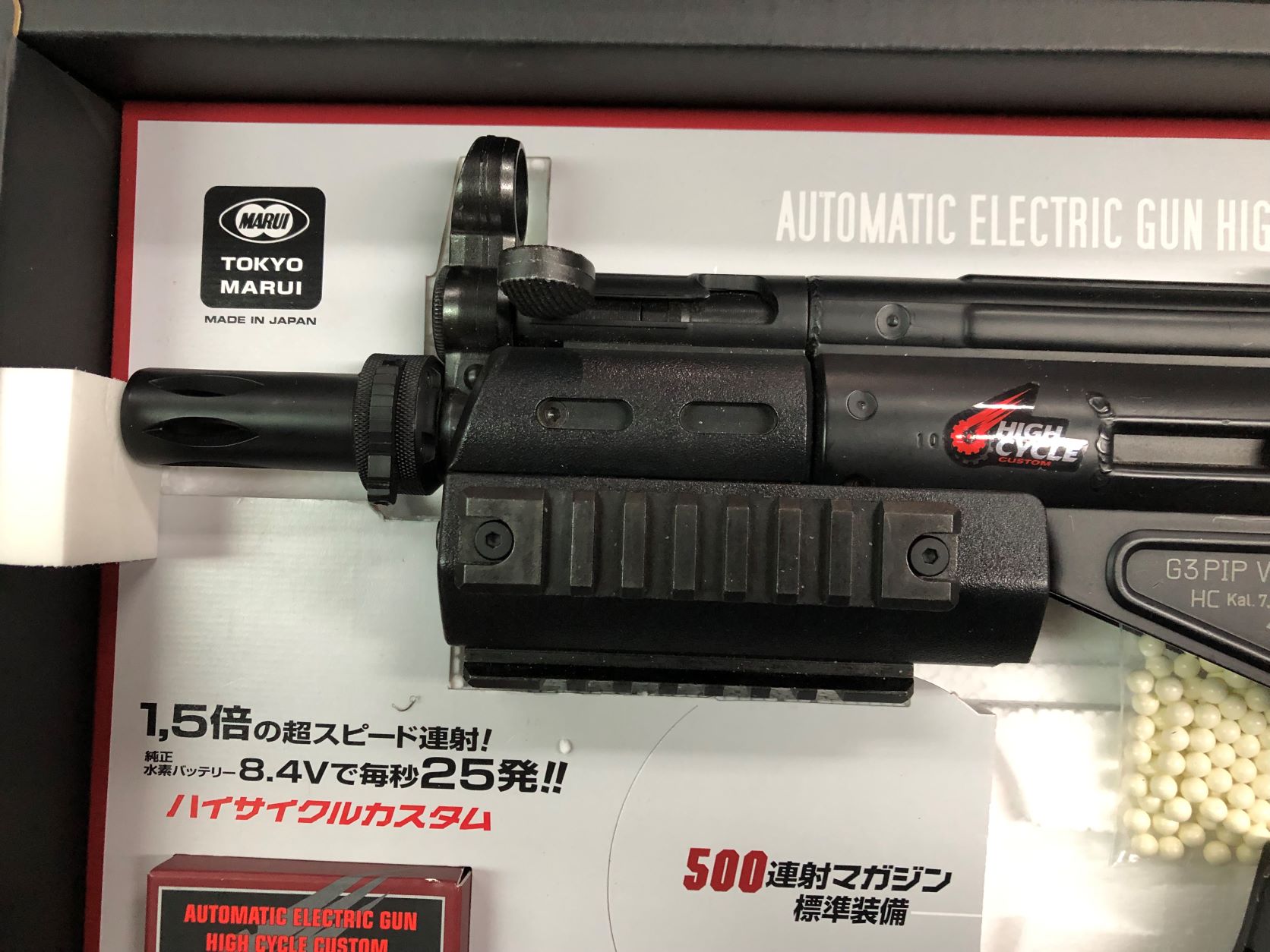 東京マルイ G3 SAS HC ハイサイクル電動ガンのカスタムをさせて頂き